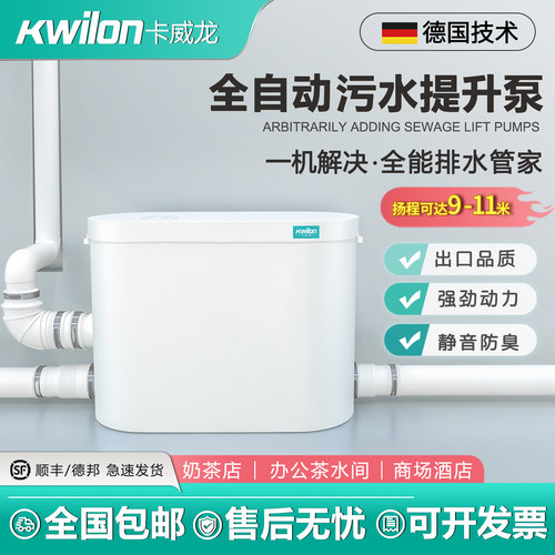 商用全自动厨房污水提升泵