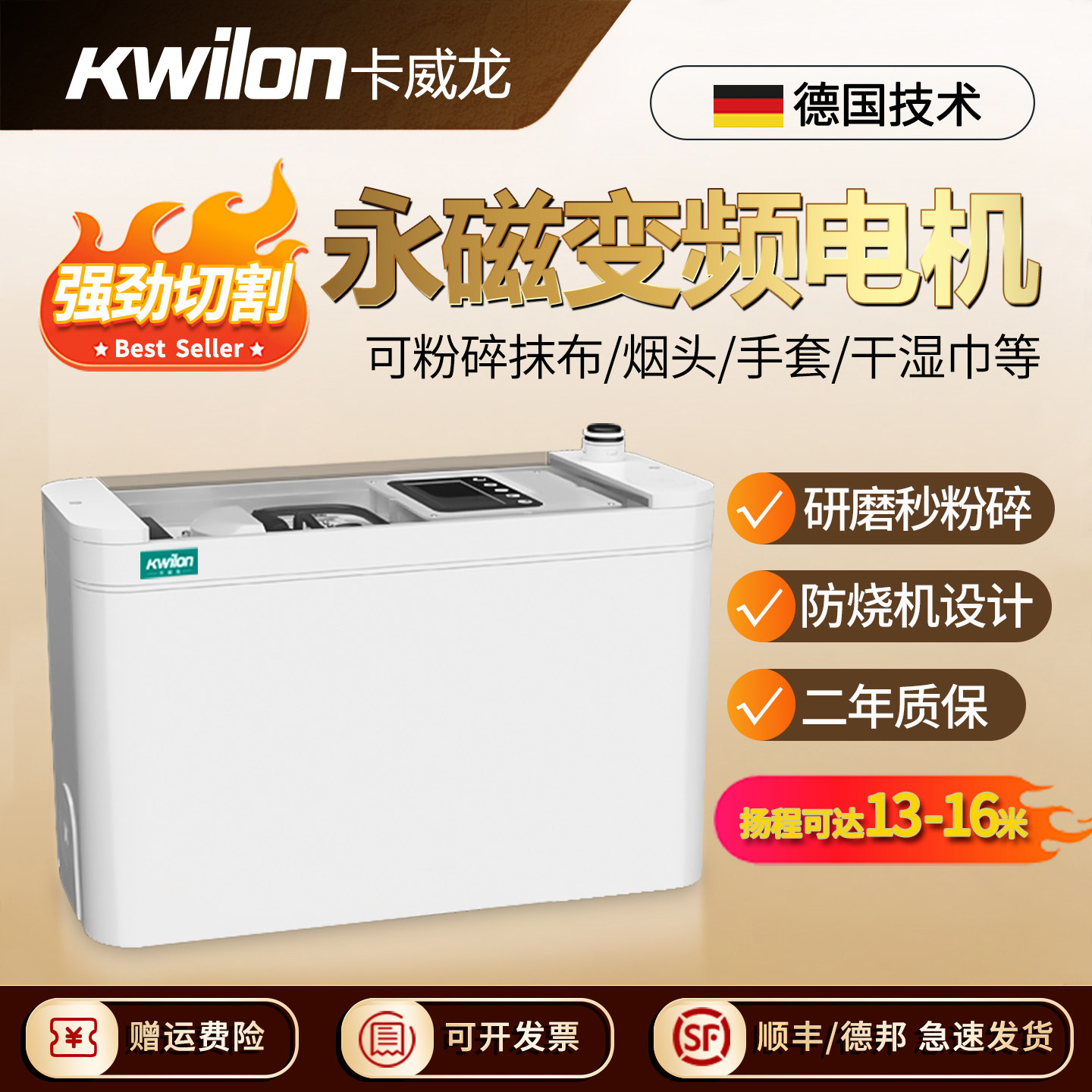 永磁污水提升泵全自动地下室