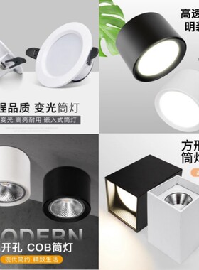 特惠明装筒灯led小吸顶灯北欧客厅射灯天花灯走廊过道灯免开孔