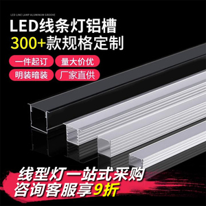 线形灯24v灯带嵌入式铝槽卡槽合金型材暗藏低压12v家用线性条形灯