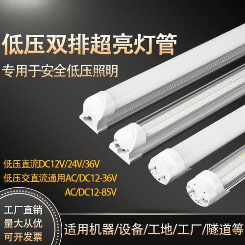 DC12V24V36V低压超亮led双排灯管