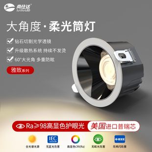 深防眩窄邊筒燈led防眩燈嵌入式 臥室無主燈 家用客廳天花孔燈新款