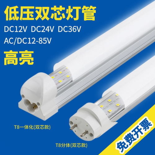 DC12V24V36V低压双排超亮led灯管