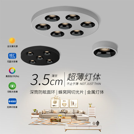 超薄圆形明装筒灯极简全光谱led无主光照明吸顶防眩单头小斗胆灯