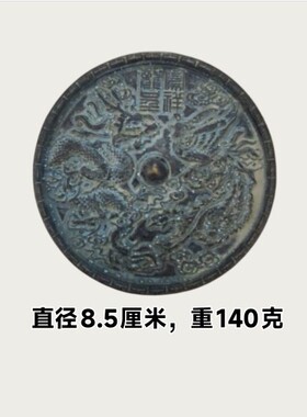 复古龙凤铜镜铜盘摆件龙凤呈祥吉祥纳福家居桌面装饰仿古工艺品