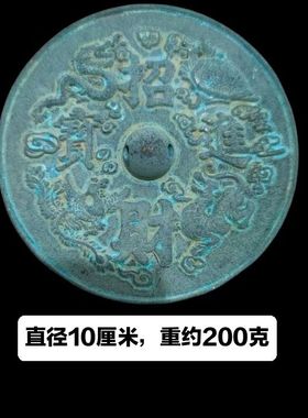 铜镜摆件招财进宝四大神兽图案黄铜镜家居工艺品直径10厘米绿锈