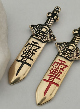 黄铜七星宝剑七星剑道家法器饰品 铜北斗宝剑龙头剑钥匙件工艺品