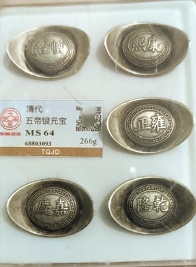 大清银元宝实心银锭库银白铜一两大清银库五帝仿古合金工艺品
