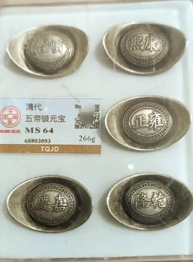 大清银元宝实心银锭库银白铜一两大清银库五帝仿古合金工艺品