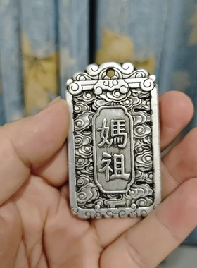 湄洲妈祖神像吊牌钥匙扣海上女神天后出海平安船上挂件饰品