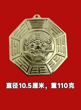 铜虎头八卦虎咬剑挂件铜虎狮子门饰镜门对门冲家居兽头牌摆件