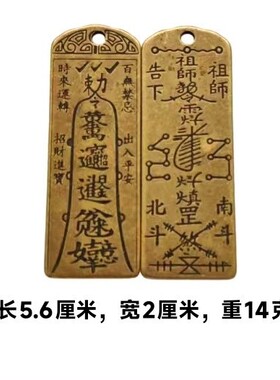 黄铜聚财偏财进宝八方来财门贴摆件招财摆件店铺做生意钥匙扣吊牌