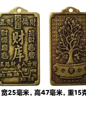 古玩腰牌令牌创意黄铜复古财库发财树铜牌钥匙扣招财进宝汽车挂件