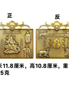 家居招财令五路财神摆件招财进宝金属摆件赵元神招财令牌礼品