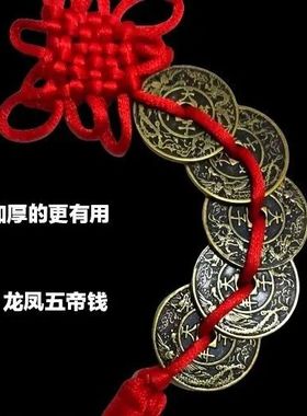 黄铜天子万年清代龙凤五帝钱做旧雕花清朝直径2.5厘米加厚仿古