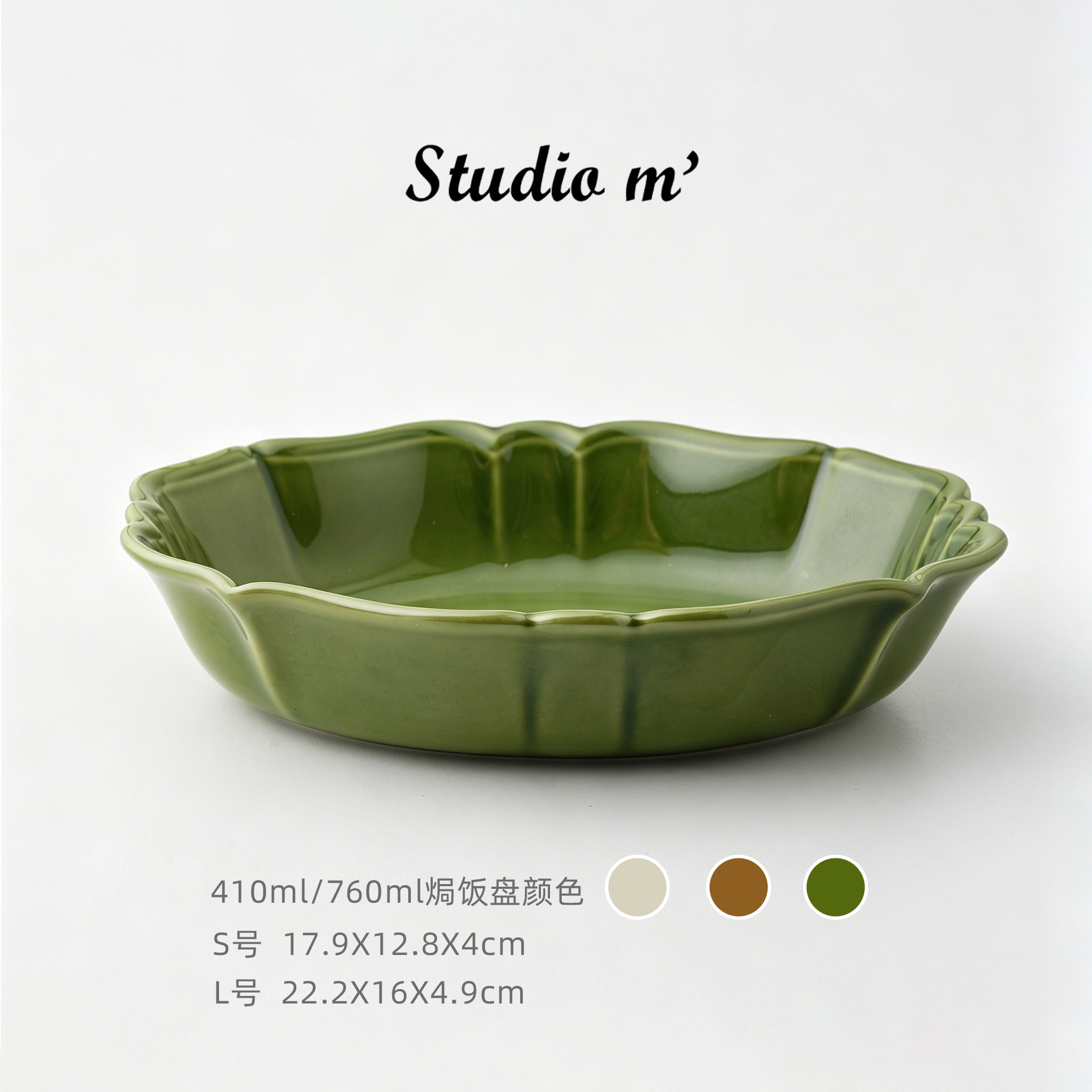 新品日本进口studio m复古手工宫廷陶瓷甜品菜碗焗饭碗深盘烤盘