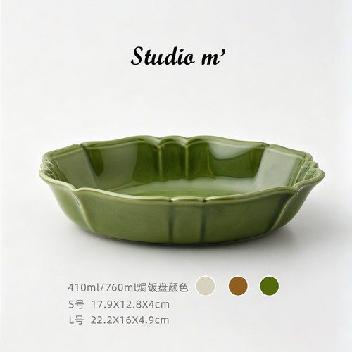 日本StudioM复古手工焗饭碗深盘
