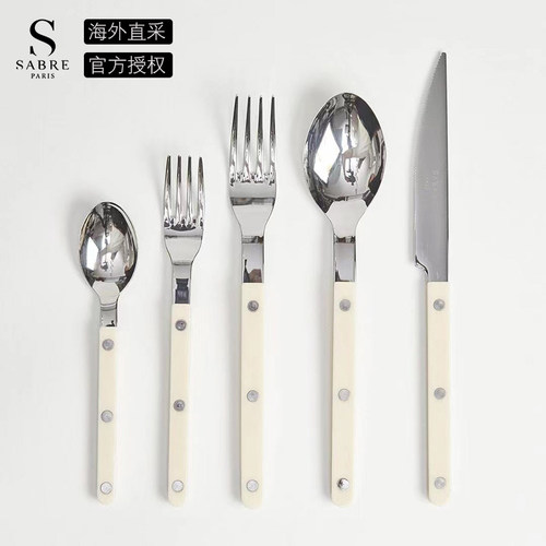 法国Sabre Paris小酒馆象牙白不锈钢刀叉西餐具套装勺子牛排家用