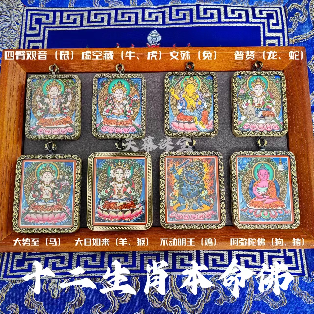 纯手绘文殊普贤本命佛唐卡项链绳