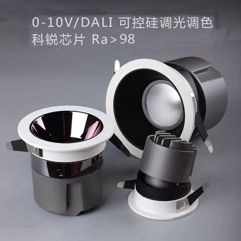智能调光调色小山丘射灯