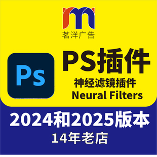 win远程安装 Neural 2024 包 PS2025神经滤镜插件 Filters安装