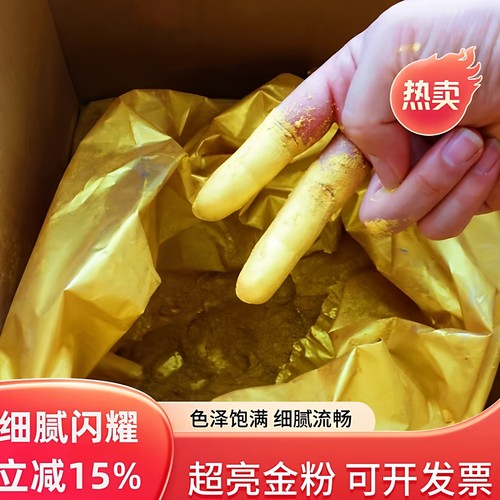 超亮不掉色耐高温金粉闪光粉
