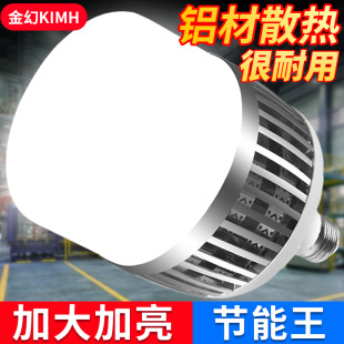 led灯泡大功率超亮节能灯仓库厂房特亮家用E27螺口铝材散热工程灯