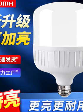 led灯泡特亮节能灯e27螺口家用商用护眼球泡灯工厂节能省电照明灯