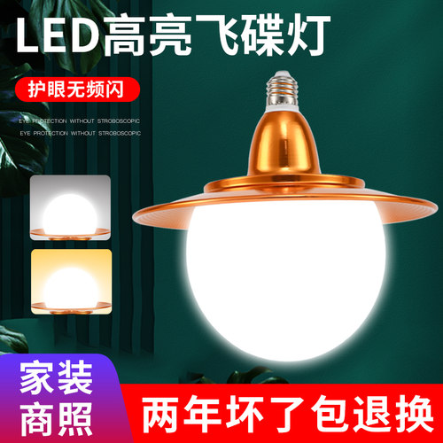 LED节能大功率厂房灯泡