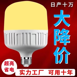 led灯泡超亮省电节能灯e27螺口螺旋型白光暖黄光特亮家用厂房照明