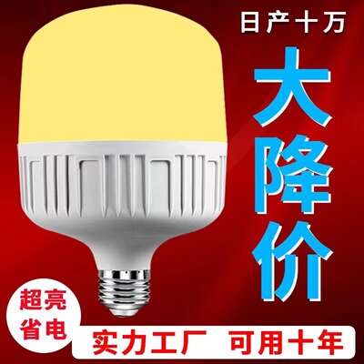 e27螺口螺旋型特亮厂房照明灯