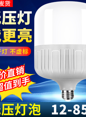 低压led球泡12v24v36v48伏节能照明灯泡直流地摊机床电瓶太阳能灯