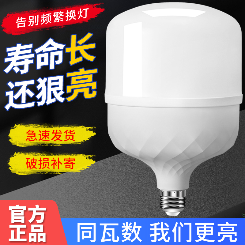 金幻led灯泡家用e27螺口led节能超亮无频闪护眼灯车间仓库省电灯