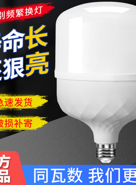 金幻led灯泡家用e27螺口led节能超亮无频闪护眼灯车间仓库省电灯