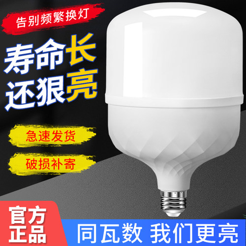 金幻led灯泡家用e27螺口led节能超亮无频闪护眼灯车间仓库省电灯