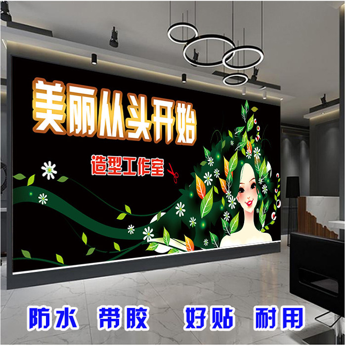 理发店墙面装饰画美发店自粘海报发廊装饰背景墙男复古发型图包邮