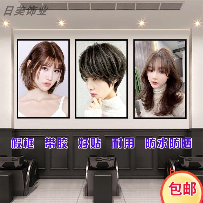 发廊挂画理发店墙面装饰画美发店2024女士新发型墙画卷发造型图片