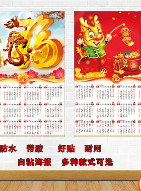 客厅中式是装饰画海报自粘