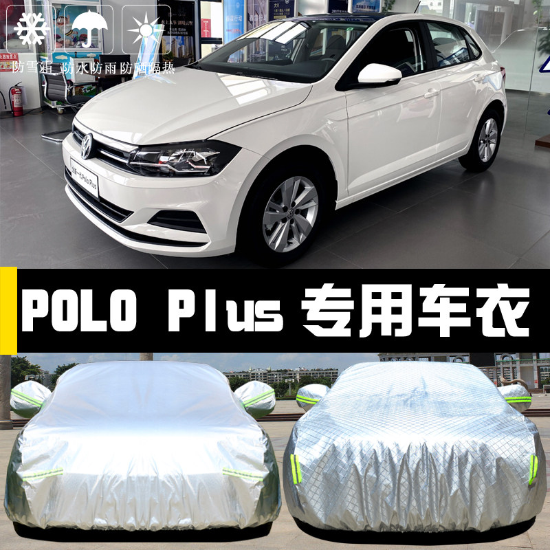 专用于大众新POLO车衣车罩两厢波罗plus防晒防雨隔热遮阳布汽车套