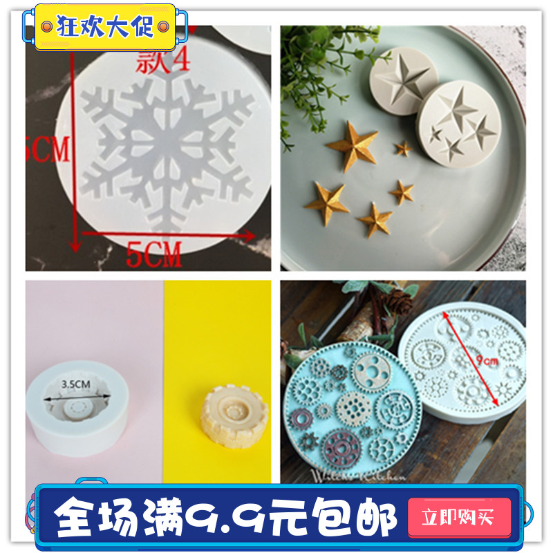 硅胶立体巧克力模型翻糖