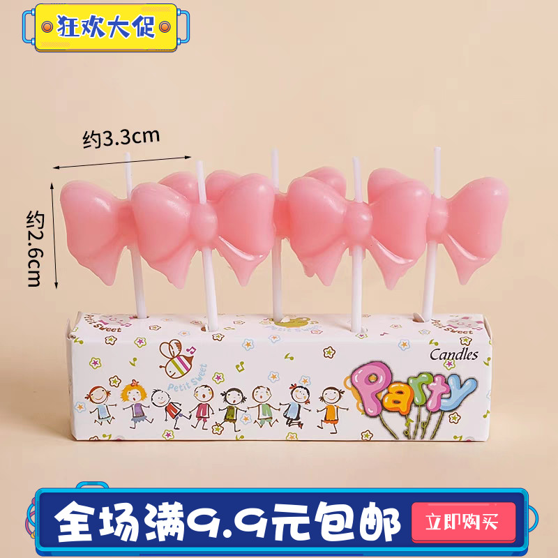 红色网红珠光白色蝴蝶结蜡烛生日蛋糕装饰配件粉色少女心派对装扮