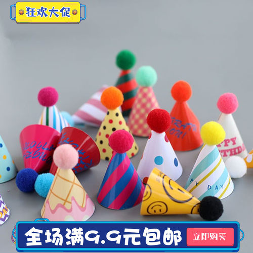 盒装混装毛球迷你帽15个