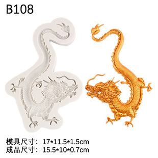 国风祥云盘龙模具酒店摆盘装饰糖艺硅胶巧克力飞龙造型烘焙磨具