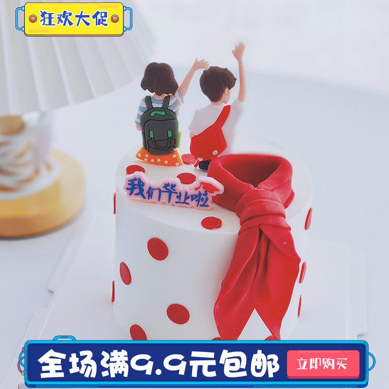 情侣背影毕业季蛋糕我们毕业啦