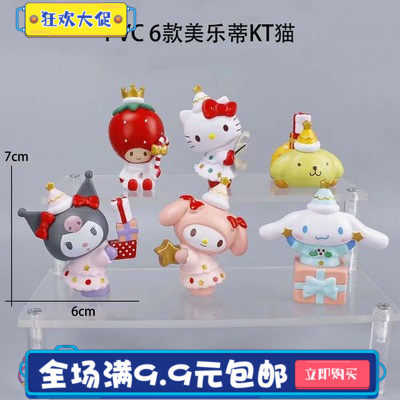 美乐蒂蛋糕装饰摆件玉桂狗