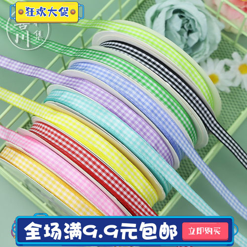 格子小方格子丝带绸带
