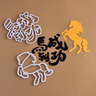 马到成功翻糖模具中式万事顺遂翻糖模切生日蛋糕纸杯甜品装饰模具