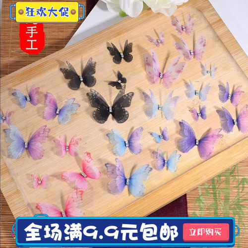 蝴蝶蛋糕装饰蝴蝶结双层带钻仿真薄纱蝴蝶新款混装装饰插件