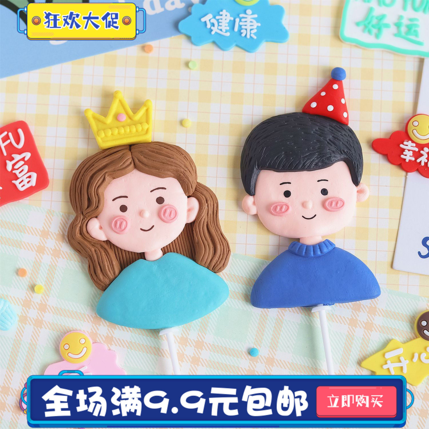 烘焙蛋糕装饰软陶插件父亲母亲爸爸妈妈生日蛋糕装饰摆件甜品台