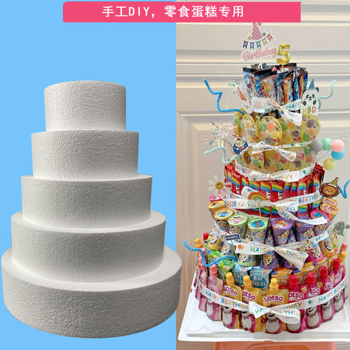 六一儿童节泡沫零食蛋糕胚模型假体翻糖奶油裱花练习模具假蛋糕托
